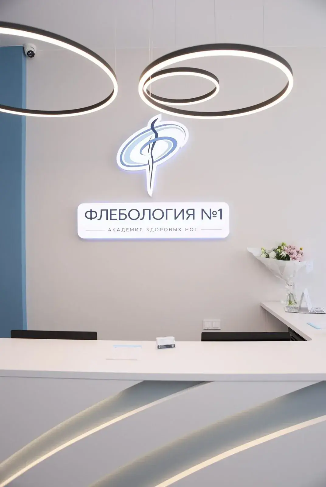 Клиника «Флебология №1», фотография 3